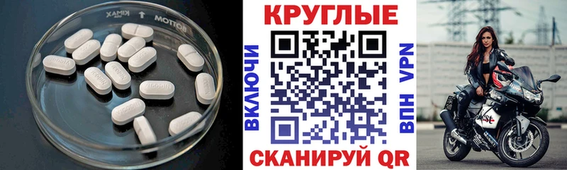 Ecstasy круглые  Сочи 