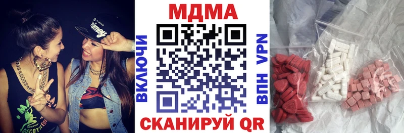 MDMA кристаллы Сочи