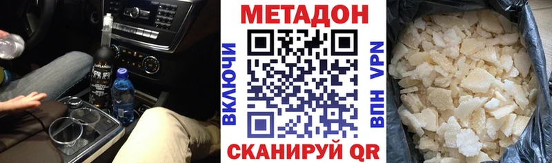 МЕТАДОН кристалл мега как зайти Сочи