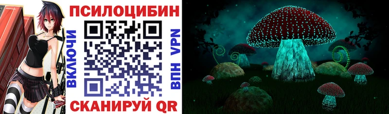 Галлюциногенные грибы прущие грибы Сочи